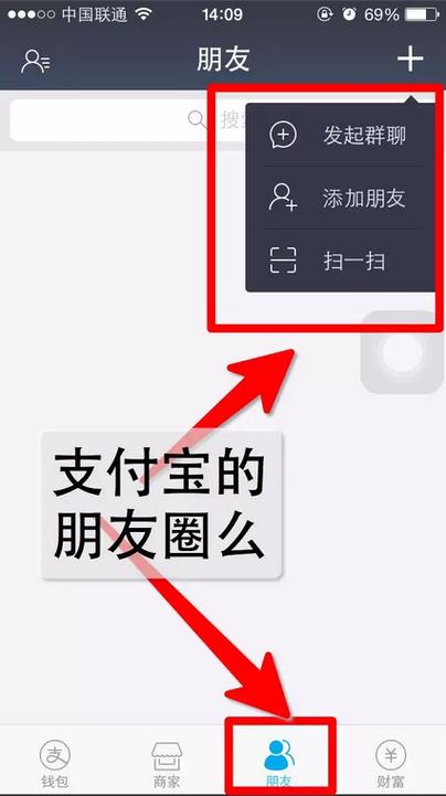 支付宝朋友付款在哪里