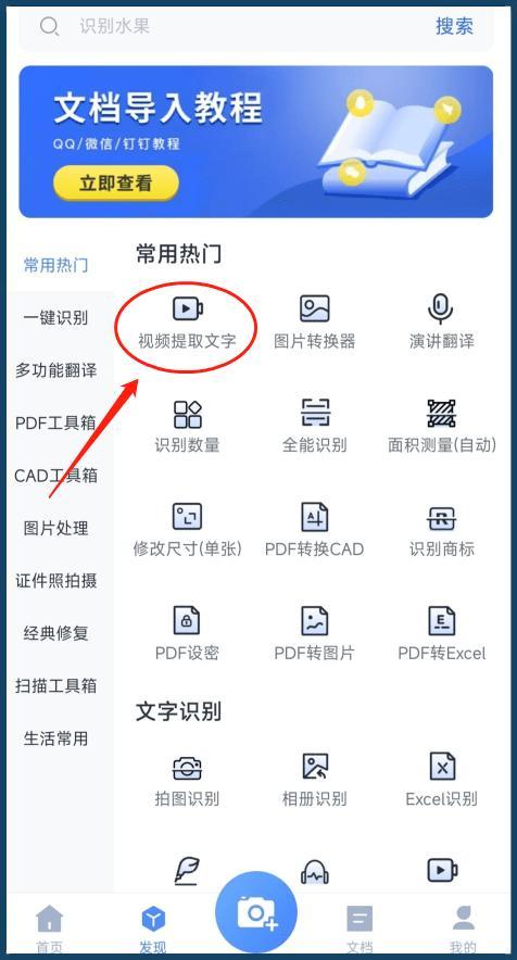 语音怎么转换成文字