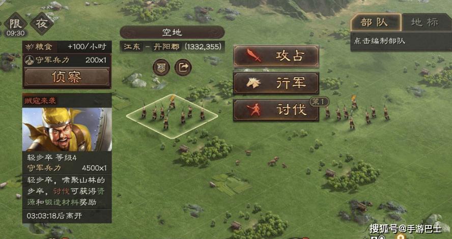 三国志多少兵力开6