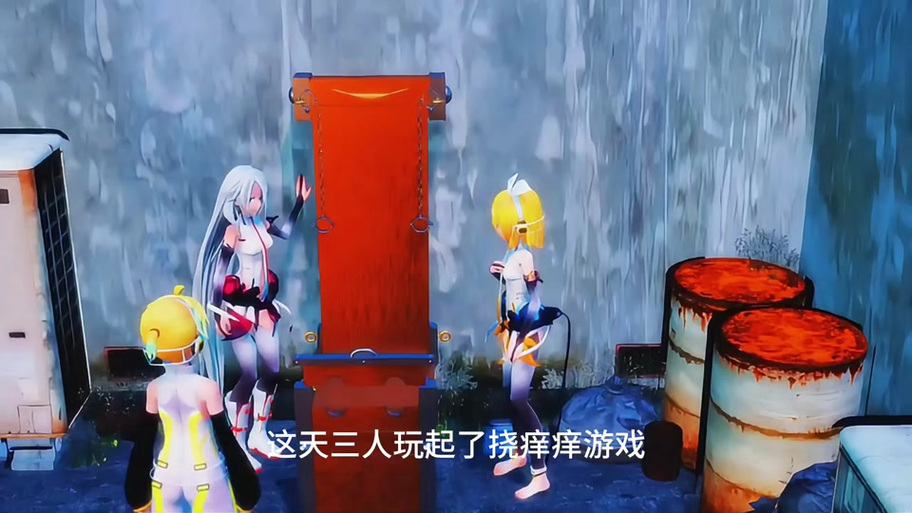 艾瑞斯挠痒痒游戏下载
