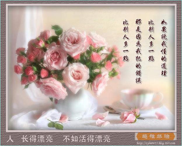 美的最经典十句话缩略图