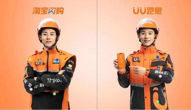 uu跑腿和闪送哪个好游戏截图