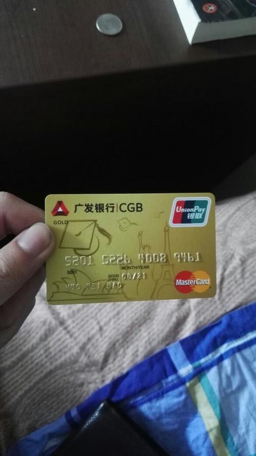 广发信用卡