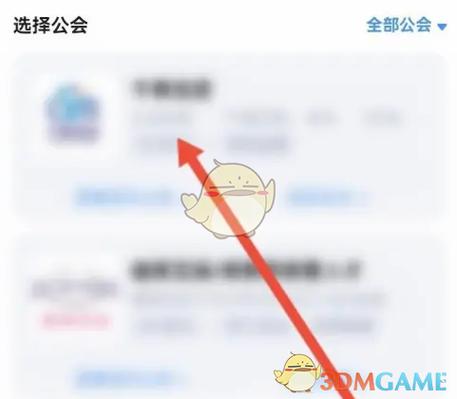 签约公会有什么风险截图