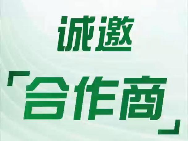 跟商超合作的模式