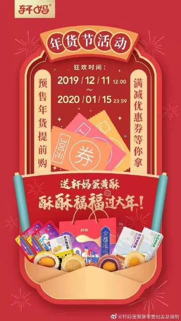 轩妈线上商城