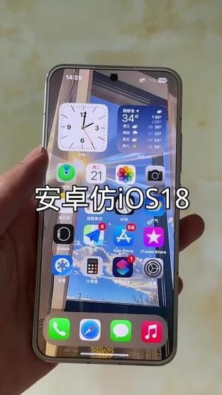 安卓防苹果ios主题