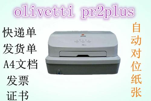 银行打印存折一般选择什么打印机