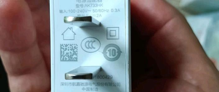 oppo充电器价格是多少图标