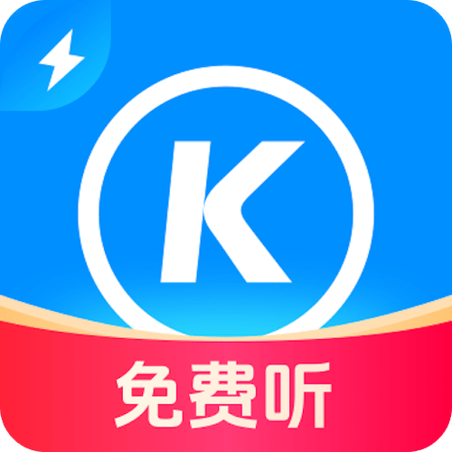 酷狗k歌官方下载缩略图