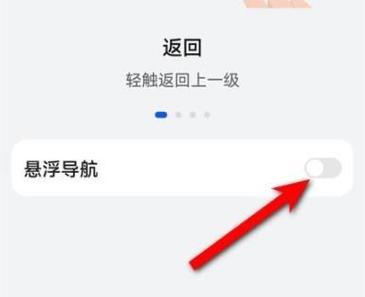 手机桌面出现圆圈怎么去掉
