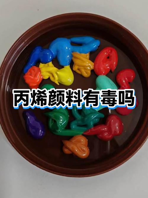丙烯颜料有毒吗