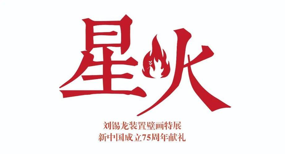 星火电视app安卓版