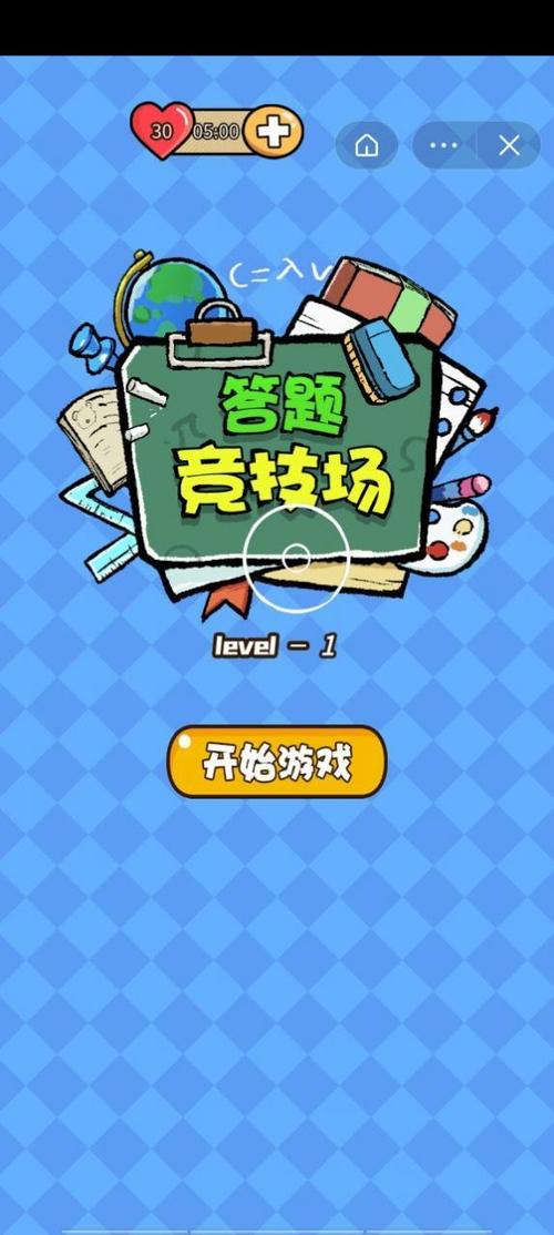 答题竞技场图标