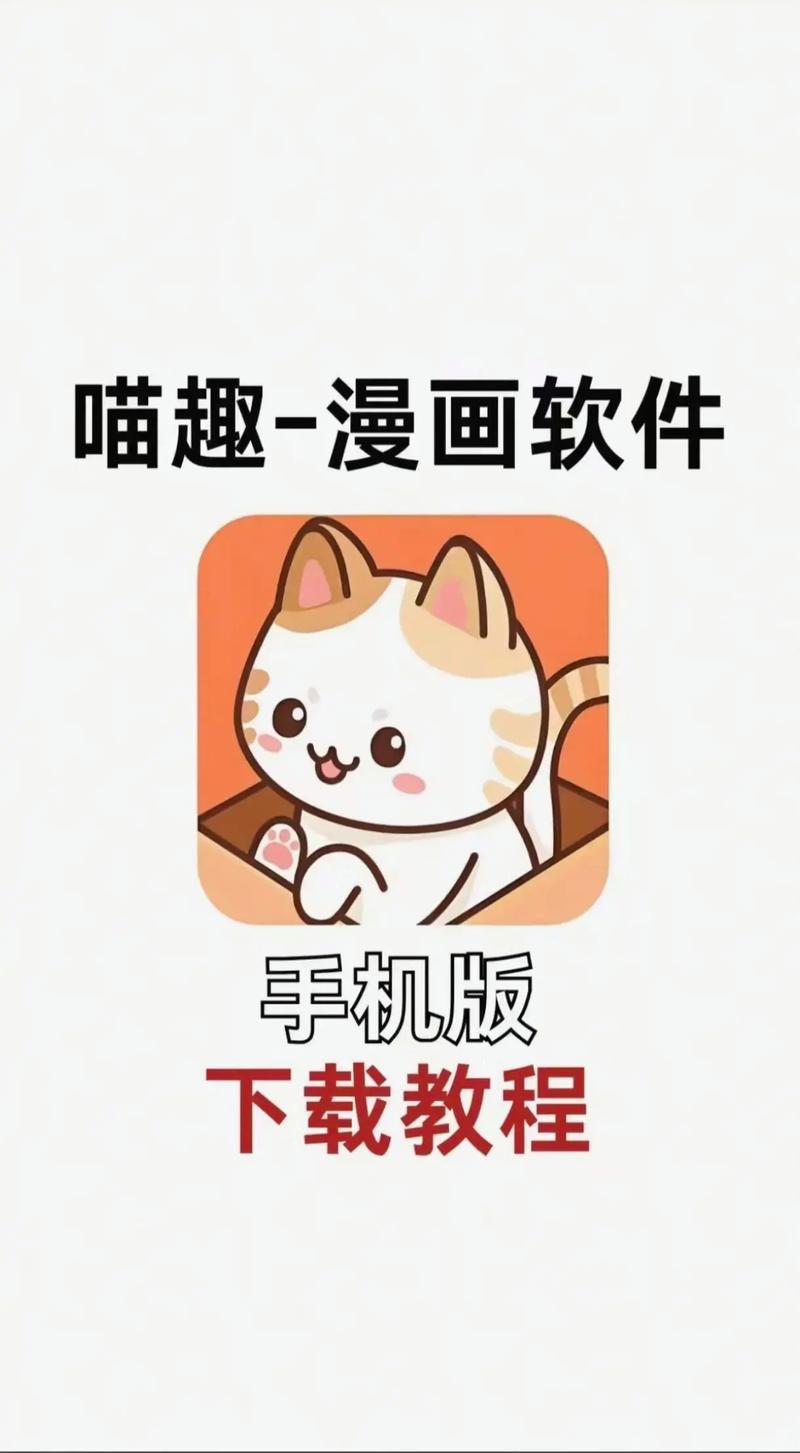 喵咔漫画图标