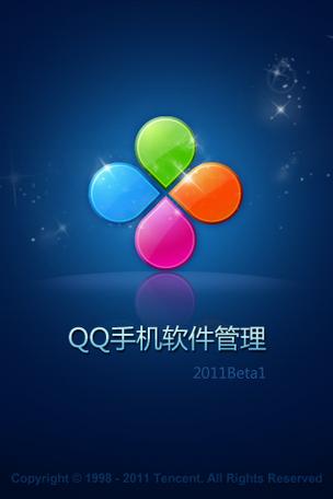 QQ手机客户端截图
