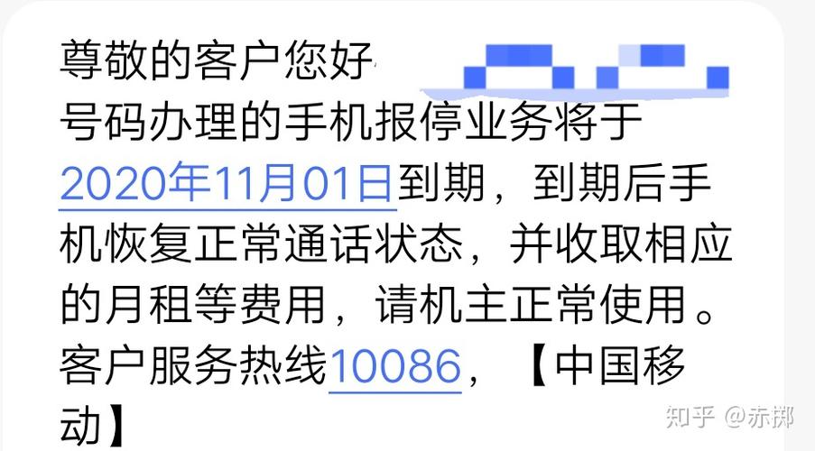 手机号挂失后还能用吗