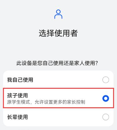 家长控制孩子手机使用时间的软件
