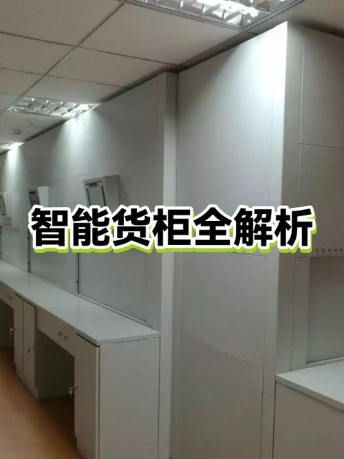 智能货柜怎么知道拿了什么缩略图