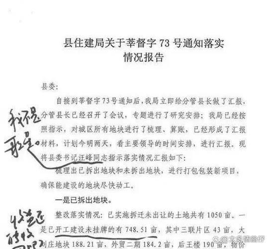 让领导查看文件
