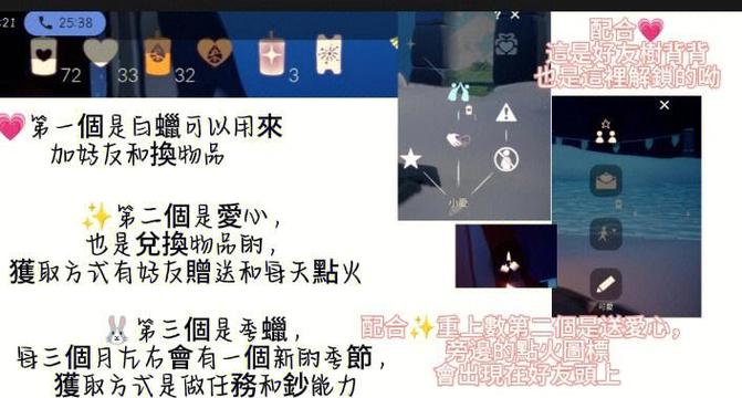 光遇萌新怎么解锁图