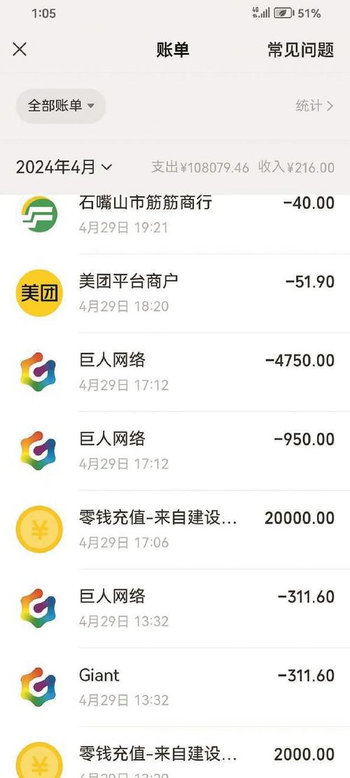 QQ充值记录查询
