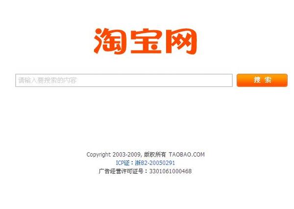淘宝精确搜索