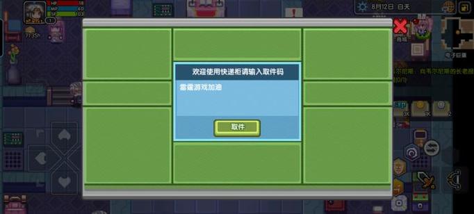 伊洛纳兑换码12月