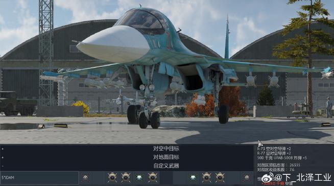 战争雷霆苏系空战图标