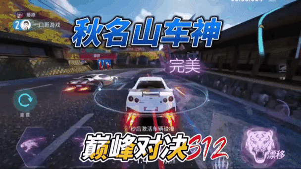 qq飞车70级 秋名山限时缩略图