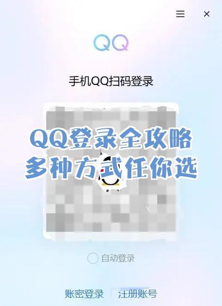 登qq不挤号的方法图标