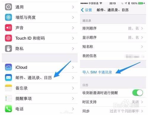 如何迁移手机通讯录
