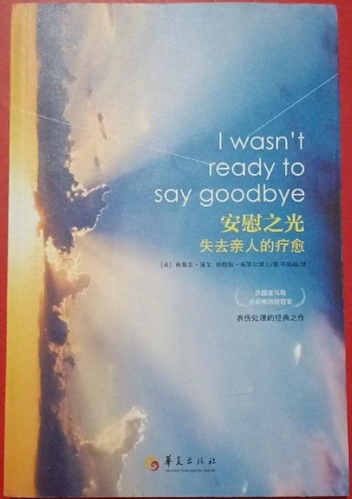 基督徒丧事儿女怎么办图标