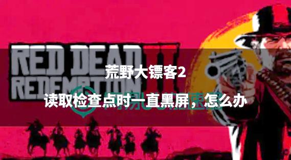 pc大表哥2打开时黑屏