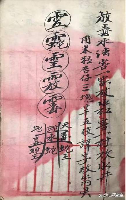给人下咒需要什么