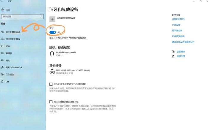 华为FreeBuds SE耳机无法连接的解决方法