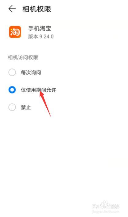 淘宝拍照不保存相册吗