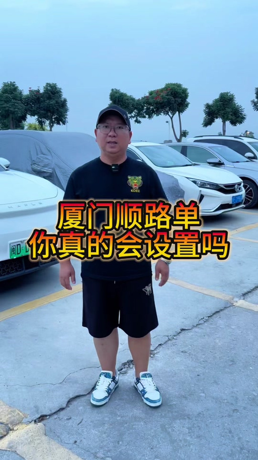滴滴延时顺路的正确玩法游戏截图