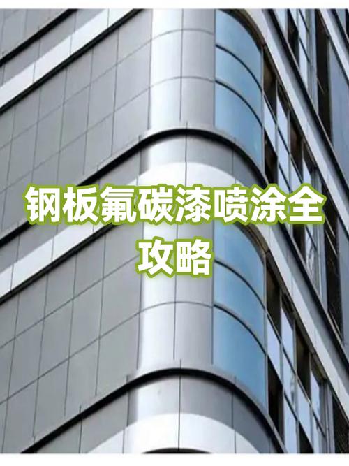 钢板本色漆怎么做