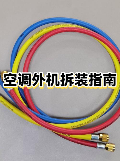 自己拆空调的步骤和方法