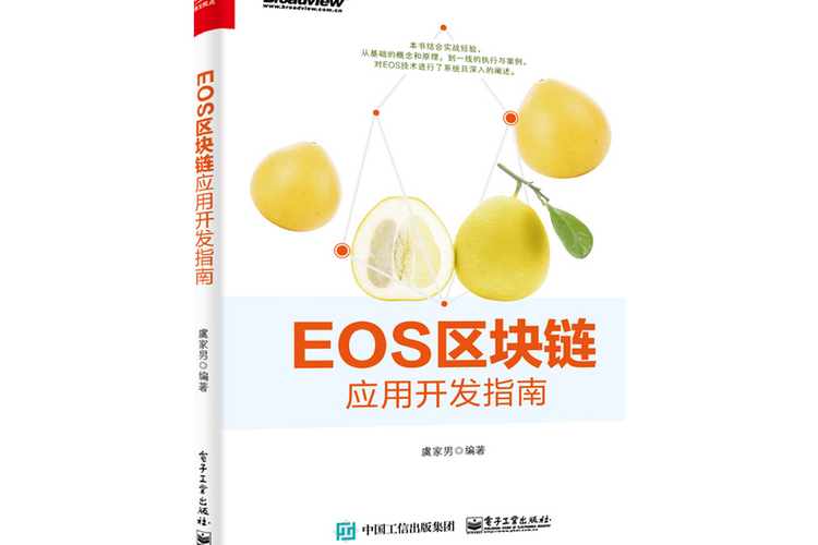 区块链是什么意思截图