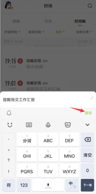 华为备忘录恢复