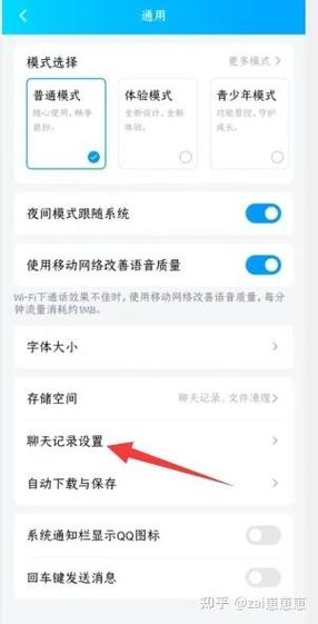 怎样取消qq手机电脑消息同步