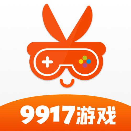 9917游戏盒子缩略图