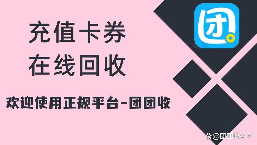 微信回收高价秒结平台