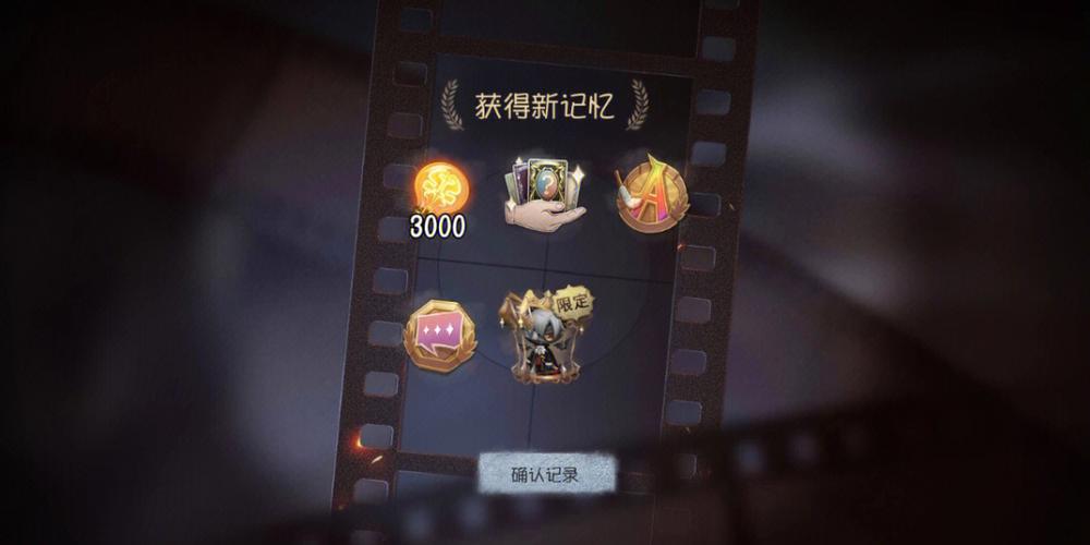 第五人格无限碎片bug图标