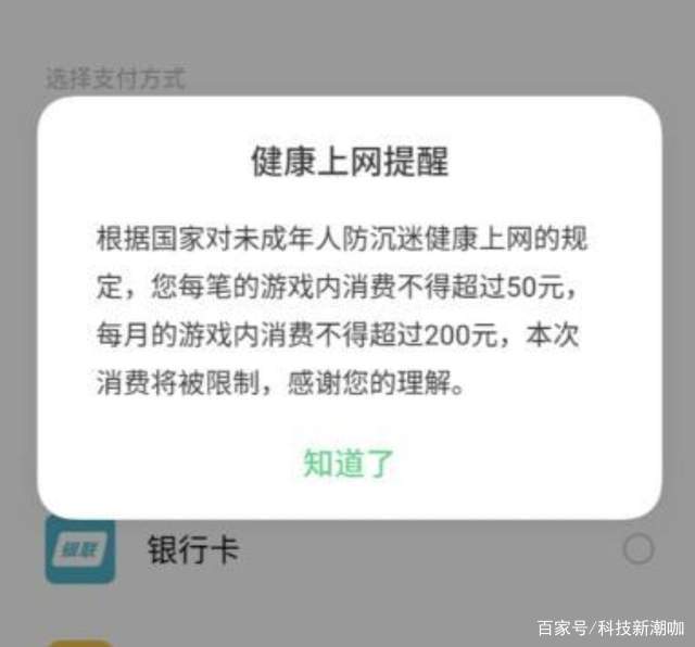 未成年能使用支付宝吗