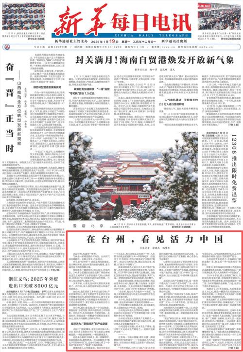 文学城滚动新闻首页