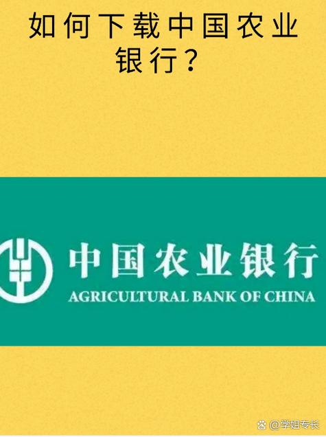 农行企业银行app下载安装截图