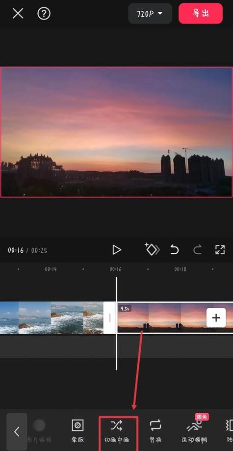 剪映放大指定区域的方法